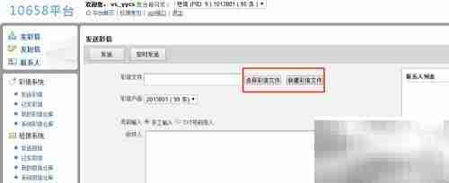 政企彩信手机报送指南