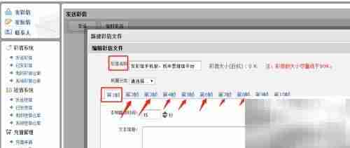 政企彩信手机报送指南