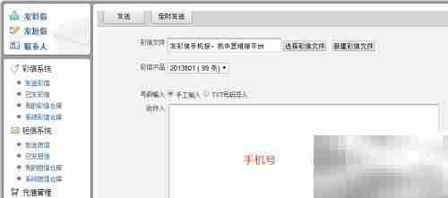 政企彩信手机报送指南