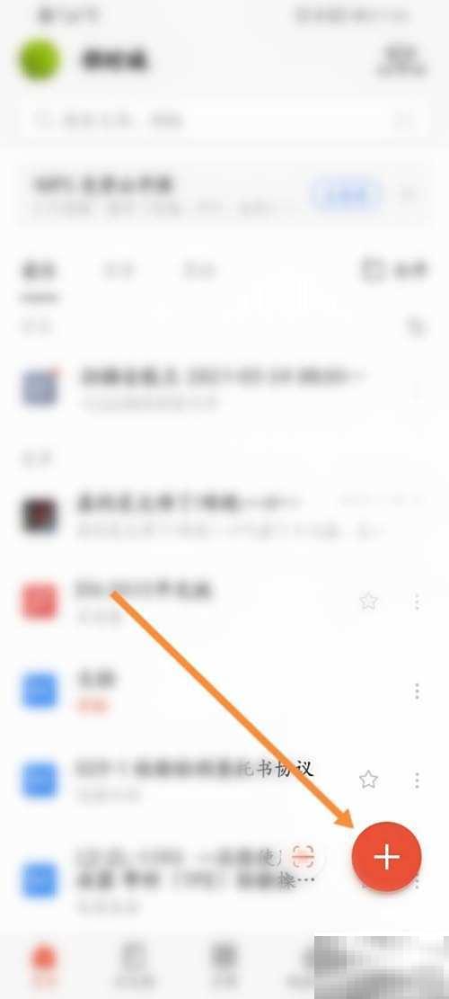 手机高效制作电子文档方法