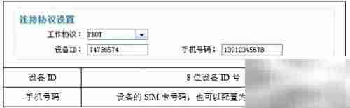 CDMA DTU模式设置指南