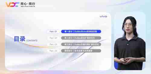 共谋业务智胜之道 2025 VDC互联网技术分会引关注