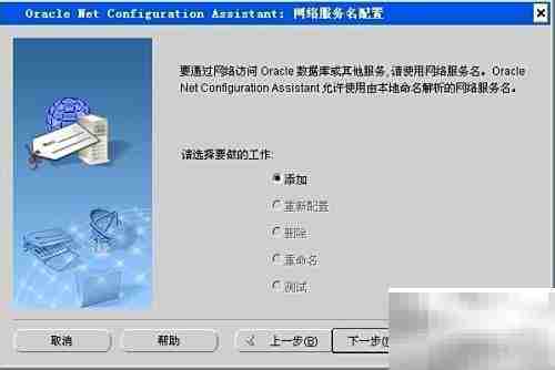 Oracle 11gR2客户端安装指南