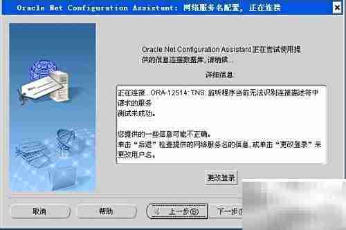 Oracle 11gR2客户端安装指南