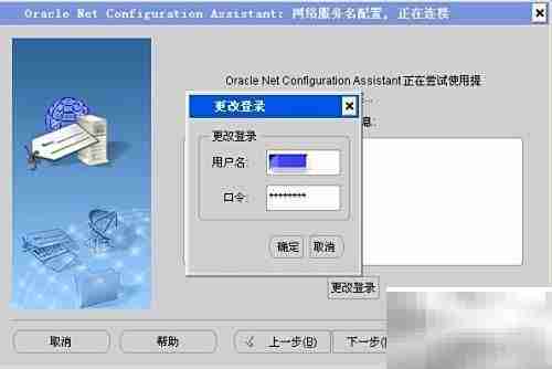 Oracle 11gR2客户端安装指南