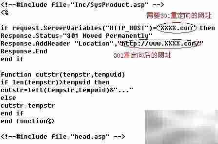 ASP实现301重定向代码
