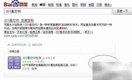 ASP实现301重定向代码