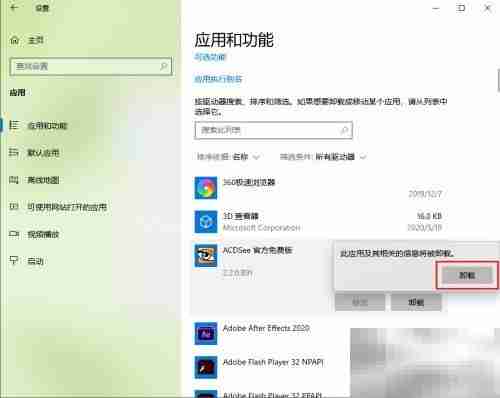 Win10如何卸载程序