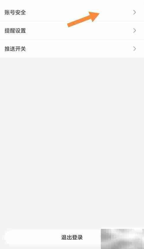 快快抢账号安全查看指南