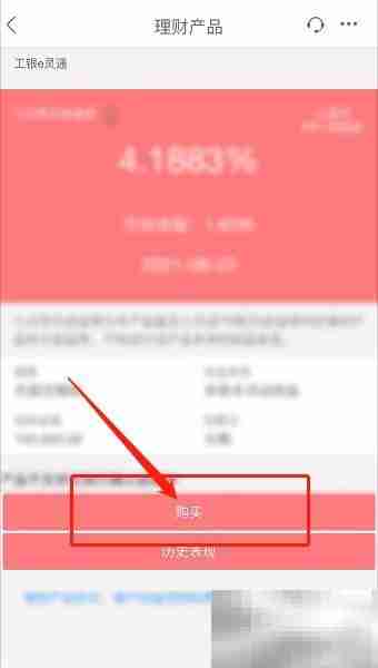 工行e灵通为何无法购买