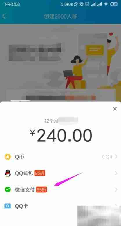 QQ创建2000人群方法