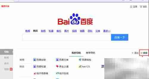 DIY百度导航:编辑分类子项