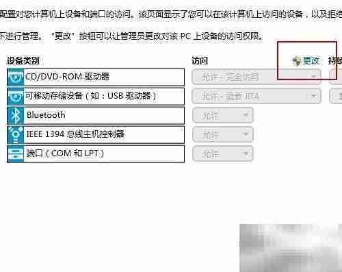 禁用U盘：HP安全设置指南