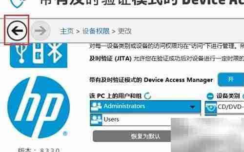 禁用U盘：HP安全设置指南