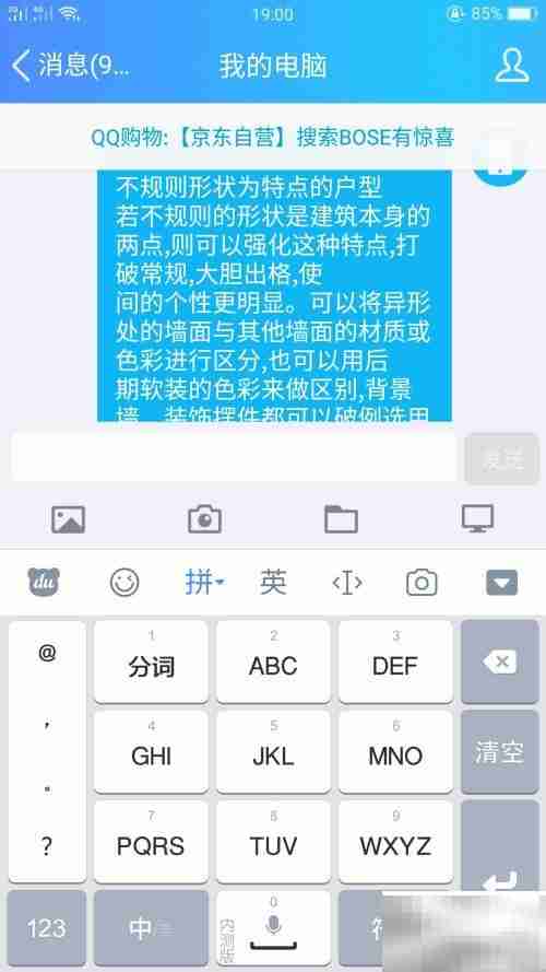 百度输入法游戏键盘使用指南