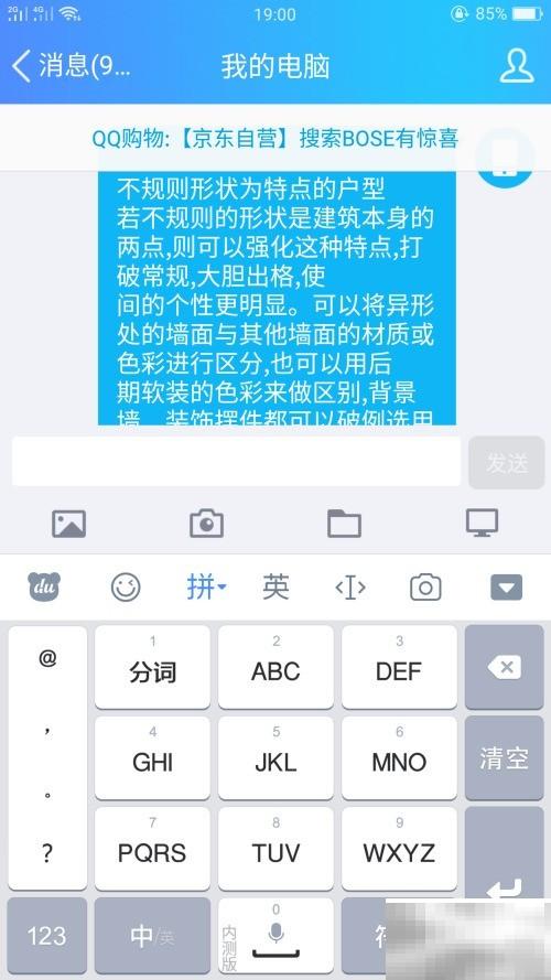 百度输入法游戏键盘使用教程