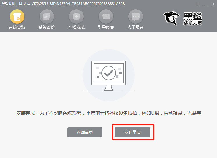 固态硬盘怎么重装win10系统？Win10固态硬盘重装系统教程