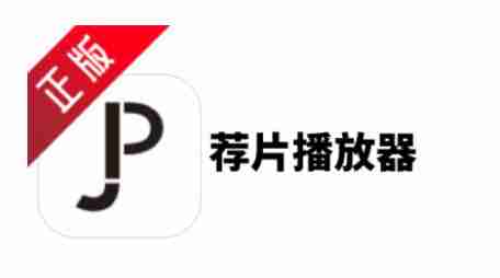 荐片怎么设置打开电脑时自动启动？-荐片设置打开电脑时自动启动的方法