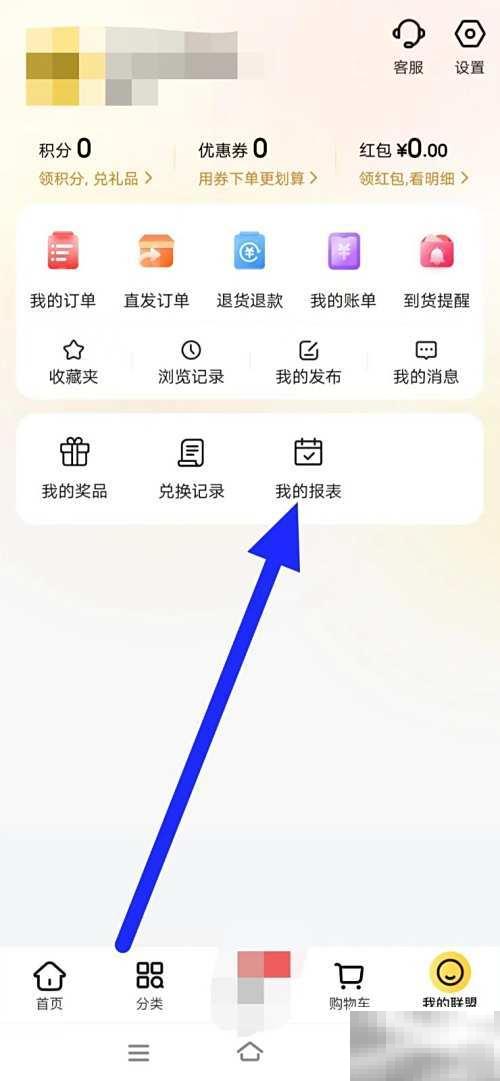 晨光联盟报表修改技巧全解析