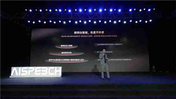 思必驰新品树立行业新标杆  推动智能办公生态演进