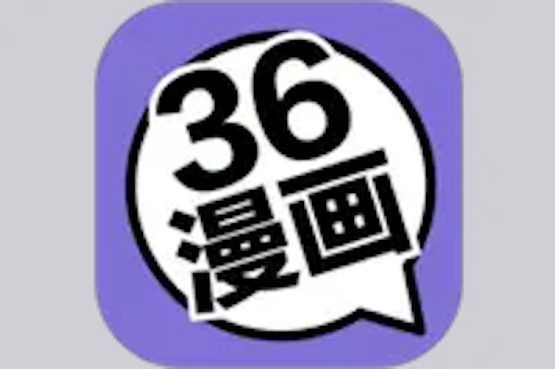 36漫画免费入口及观看方法