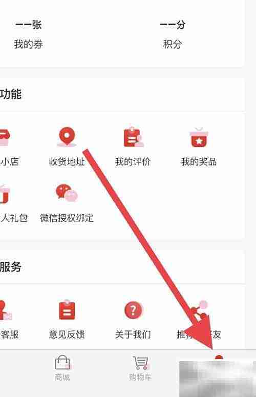 美宜佳优选奖品领取指南