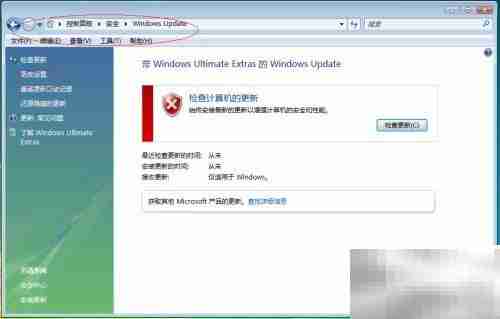 Vista禁用用户更新安装
