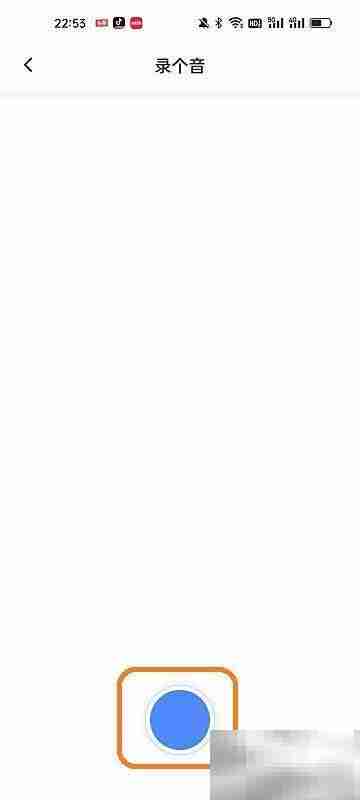 文叔叔APP录音使用指南