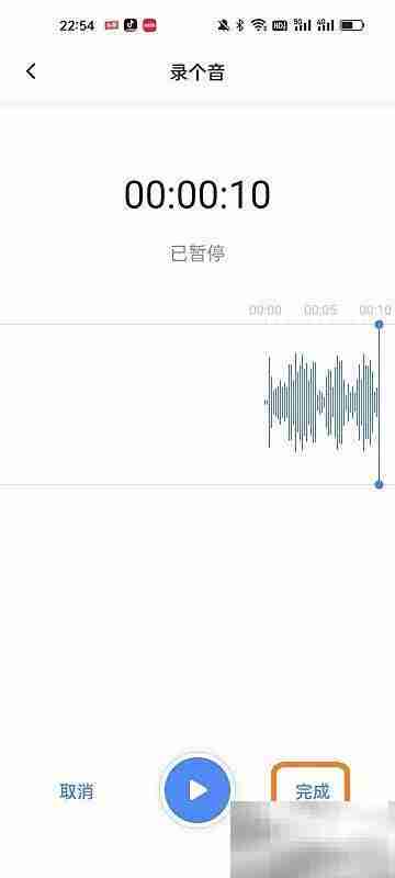 文叔叔APP录音使用指南