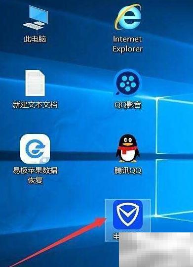电脑管家体验改善计划加入教程