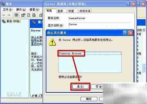 Computer Browser服务解析