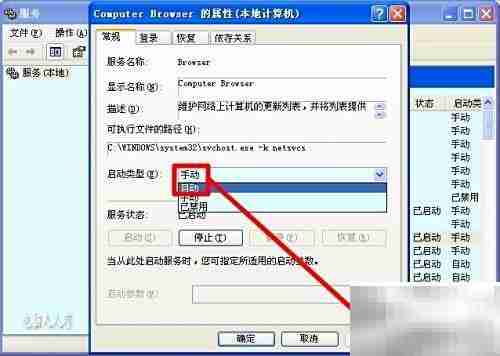 Computer Browser服务解析