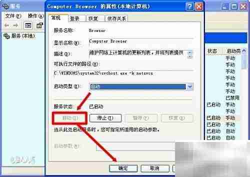 Computer Browser服务解析
