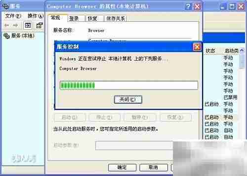 Computer Browser服务解析