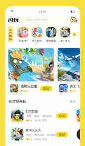 如何白嫖闪玩会员