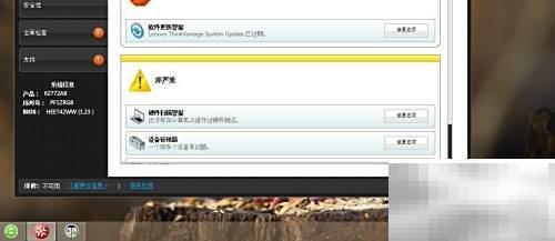联想电脑隐藏Lenovo解决方案中心方法