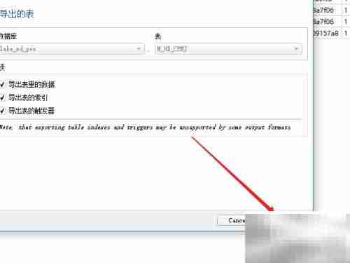 SQLite Studio导出表数据方法