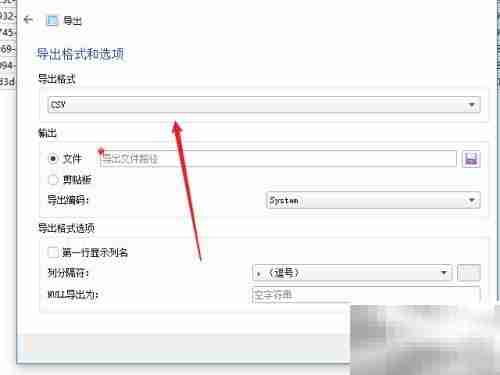 SQLite Studio导出表数据方法