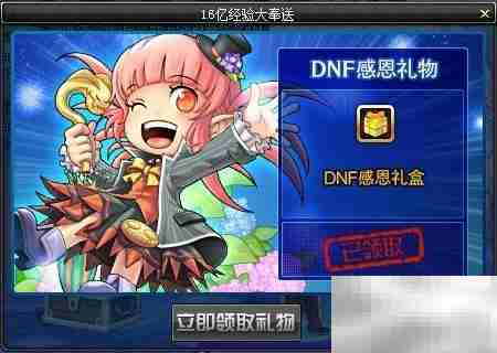 1.6亿经验免费送