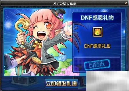 1.6亿经验免费领取方法详解