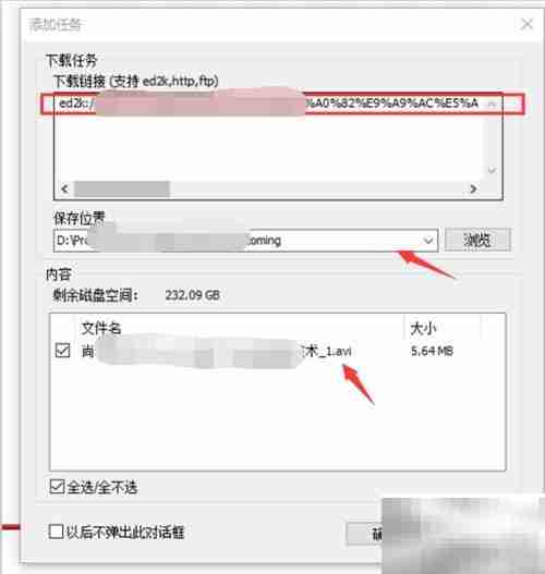 电驴下载电影全攻略