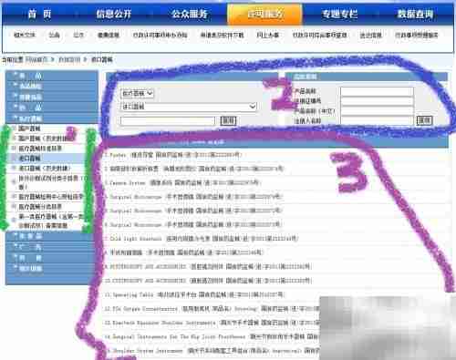 如何辨别医疗器械真伪