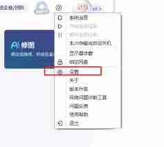 如何退出百度网盘用户激励计划