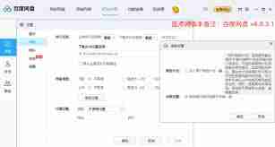 如何退出百度网盘用户激励计划