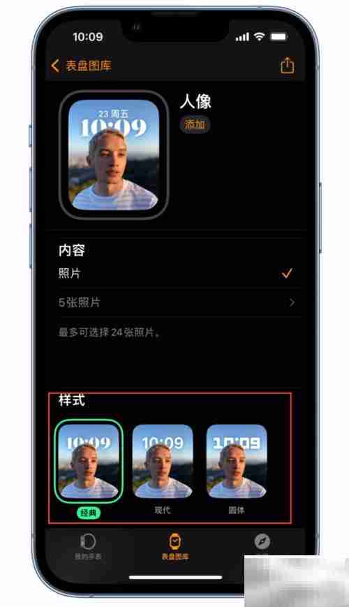 Apple Watch人像表盘设置指南