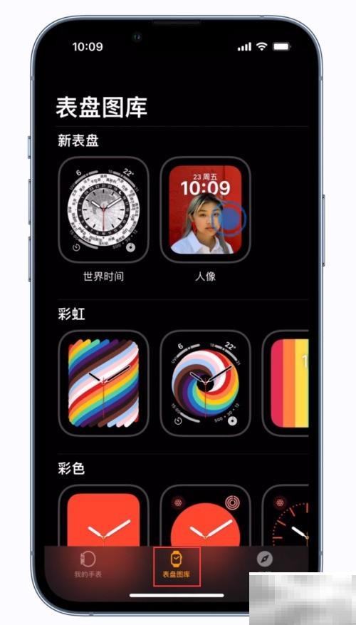 AppleWatch人像表盘设置教程