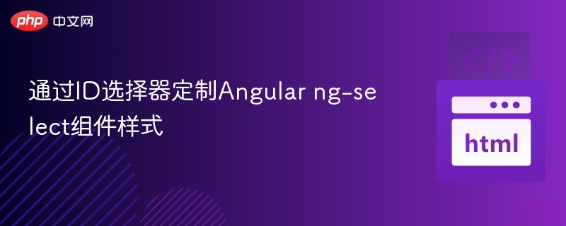 Angularng-select样式自定义教程
