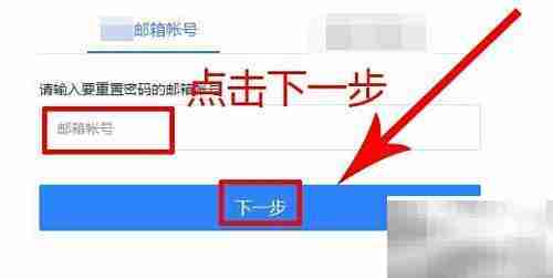 188财富邮箱密码重置指南