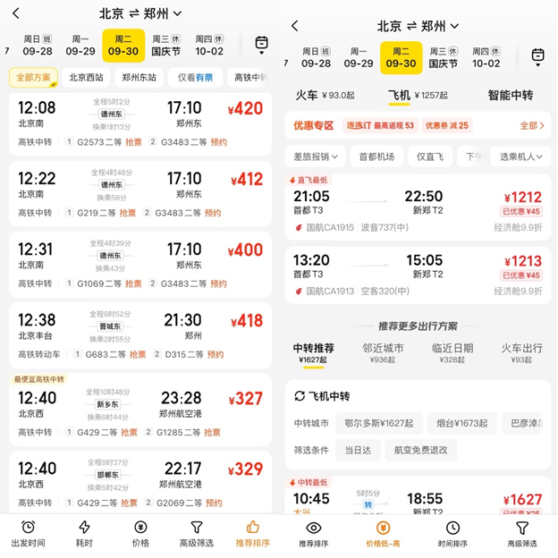 “十一”火车票开售,第一批到沈阳泡澡的游客已出动!美团旅行:北京到沈阳等多条线路售罄