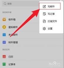 QQ邮箱发送Word文档步骤详解